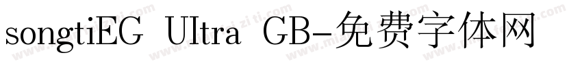 songtiEG UItra GB字体转换